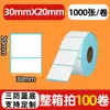 Papel térmico a prueba de tres (agua, aceite, suciedad) 70*20 con adhesivo para impresión de códigos de barras TEMU Hishin código de barras impresión transfronterizo hechizo mucho etiquetas
