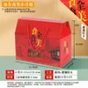 Caja de Empaque para Año Nuevo, Bolsa de Regalo General para Fiestas, Especialidad de Pasteles de Dátiles Rojos Comida Cocinada, Caja de Regalo de Frutos Secos y Productos Secos al por Mayor