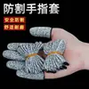 Fundas para dedos resistentes a cortes, engrosadas, resistentes al desgaste, transpirables, para jardinería y protección laboral, protectores de dedos para el trabajo, a prueba de dolor, antideslizantes, a prueba de perforaciones, protección nivel 5