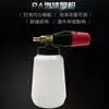 Pistola de espuma para lavado de autos con agua, pistola rociadora de espuma, máquina lavadora de autos, lata rociadora, cabezal de pistola de agua, recipiente de espuma, máquina rociadora de espuma para lavado de autos de alta presión, botella rociadora