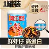 Salsa de Arroz Auténtica de Pescado y Camarones Fermentados Yangjiang Salsa Instantánea de Camarones y Soja Fermentada Salsa Picante y Apetitosa para Fideos