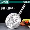 Escumadeira de Aço Inoxidável 304 Doméstica de Qualidade Alimentar Escumadeira Grande para Macarrão e Bolinhos Escumadeira Pequena Cozinha