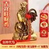 Gallina Auspiciosa Rica de Latón Pollo de la Suerte Gallo del Zodiaco Gallo Dorado Auspicioso Decoración de Escritorio para el Hogar y la Oficina