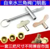 Interruptor de llave, Medidor de agua, Llave de calefacción, Válvula de agua, Sistema de calefacción