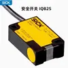 Iqb2S12-04B4Dq9-04B4Dw2-04B4Dt0 Interruptor de Segurança Iqb2S Alemão Sick