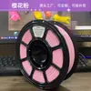 Fábrica de Origen Consumibles de Impresión 3D Venta al por Mayor Petg Color Único 1kg 1.75mm Material de Filamento Disponible para Venta Transfronteriza de Comercio Exterior