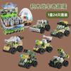 Juego de Bloques de Construcción de Gran Tamaño con Huevo Sorpresa Caja Ciega, Ensamblaje de Vehículos de Construcción, Juguete para Niños, Regalo para Jardín de Infancia, Lindo