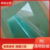 Lámina de Plástico PC Transparente Lámina de PC Varios Espesores Lámina de Plástico de Ingeniería de Doble Película Transparente de PC