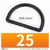 Fivela de Anel D Semicircular de Plástico para Bolsas e Acessórios de Vestuário, Adequada para Calças de Maternidade, Conectores de Alça de Bolsa, Fivela de Anel D, Fivela de Encaixe e Fivela de Ajuste de Bolsa