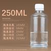 250ml ml garrafa de plástico PET garrafa de amostra de garrafa de líquido transparente marrom garrafa de plástico tampa anti-roubo
