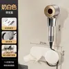 Soporte de Pared para Secadora de Cabello sin Taladro para Uso en el Hogar en el Baño