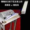 Accesorios para Máquina Selladora de Pedal de Pie, Tiras de Esponja, Tiras de Silicona de Goma, Placas de Circuito, Cables de Alimentación, Interruptores, Barras de Hierro, Bases para Interruptores