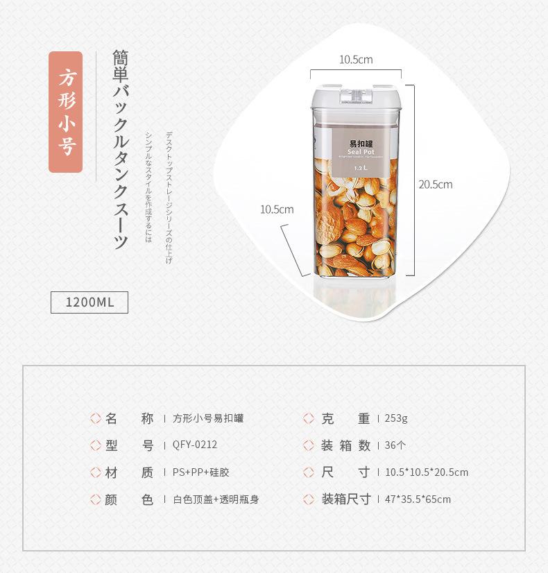 方形易扣罐10款1200_05