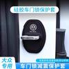 Hebilla de cerradura de puerta de coche, funda de goma, amortiguador anticolisión, cubierta protectora antioxidante, accesorios de decoración interior de coche, piezas de modificación