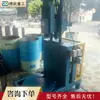 Máquina vertical para cortar bidones de aceite Cortando tapas de bidones de aceite viejos