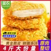Milanesas de Pollo Crujientes Shennong, Milanesas de Pollo Congeladas Semi-Terminadas para Hamburguesa, Ingredientes para Freidora de Aire, Alimentos Fritos, Pollo Frito, Venta al por Mayor Comercial