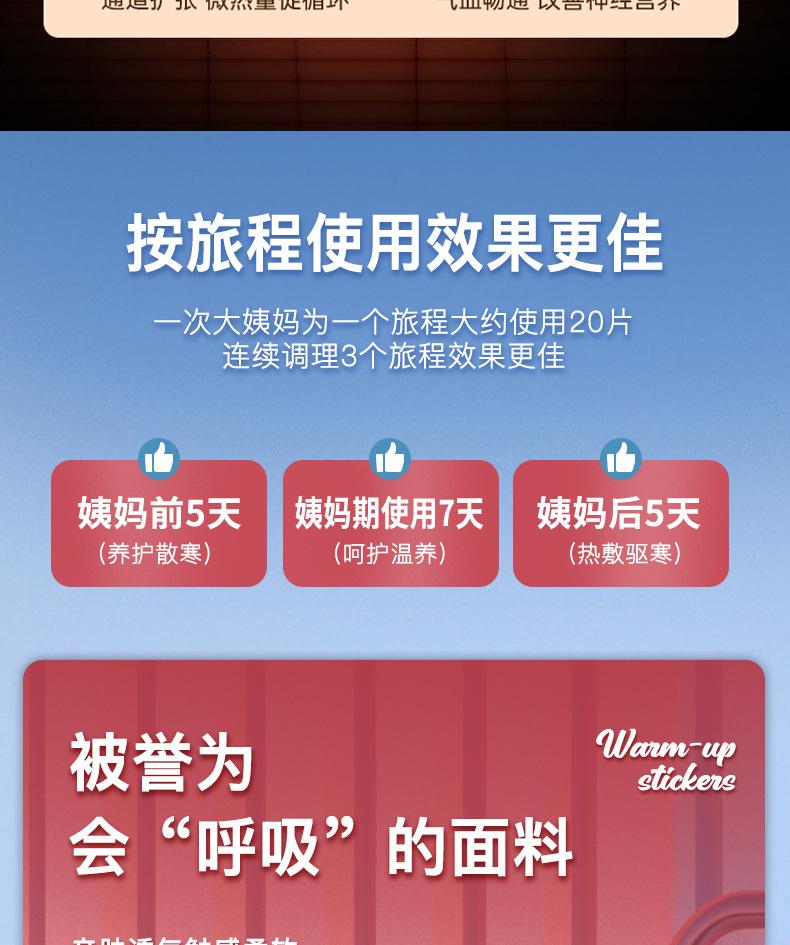 壹宝企鹅、老虎版暖贴详情页_11.jpg