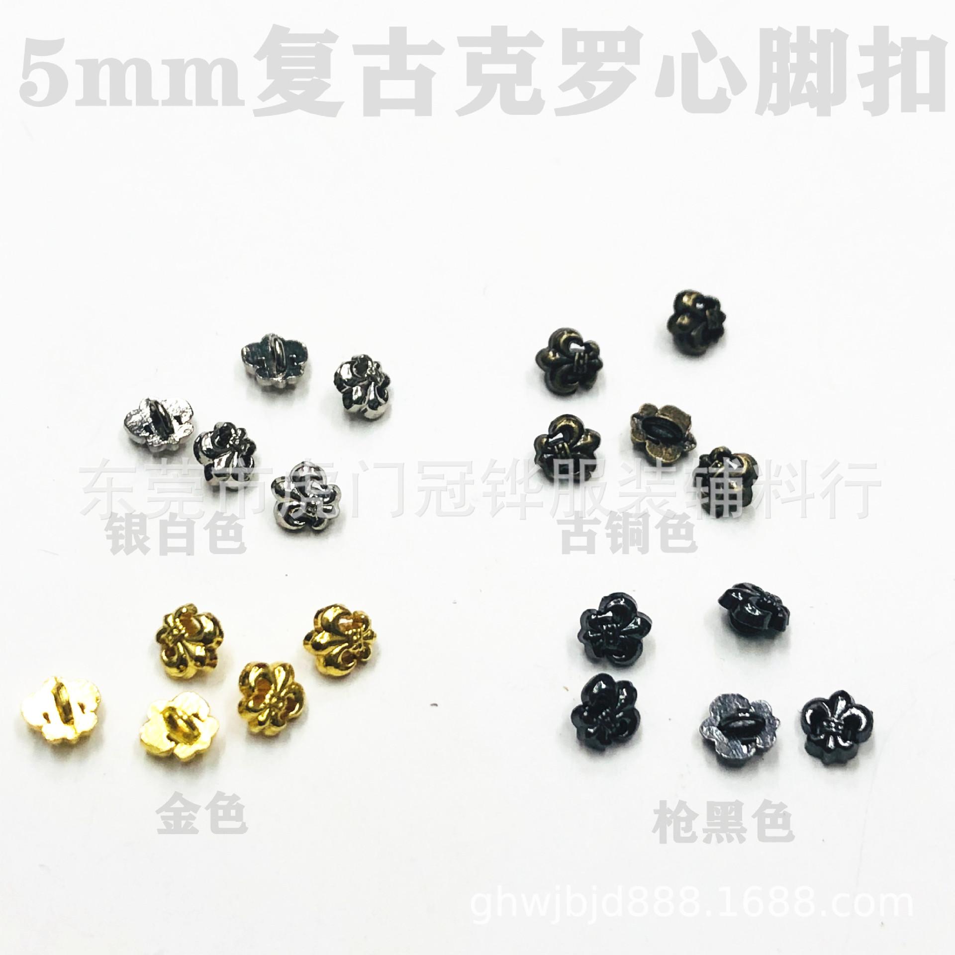 5mm克罗心脚扣
