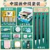 Marley Pintura China Pigmento Tarjeta Xuan Set Tinta para Pintura China Set Completo de Herramientas para Principiantes Pintura Pigmentos para Pintura Meticulosa
