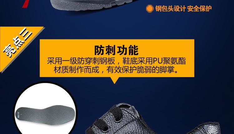 0516PU底绝缘防砸防穿刺_09