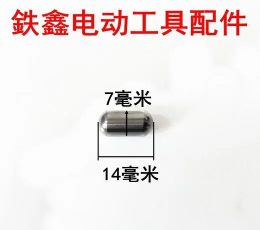 26电锤长钢珠1