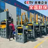 Prensa hidráulica para residuos, prensa de compactación de residuos vertical de tamaño pequeño para estación de residuos, prensa para residuos de ropa y residuos textiles