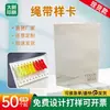 Libro de Muestras de Tarjeta de Color en Stock, Tarjeta de Color de Hilo, Tarjeta Blanca en Blanco, Libro de Muestras en Blanco, Tablero de Tarjetas de Color de Lana con 80% de descuento