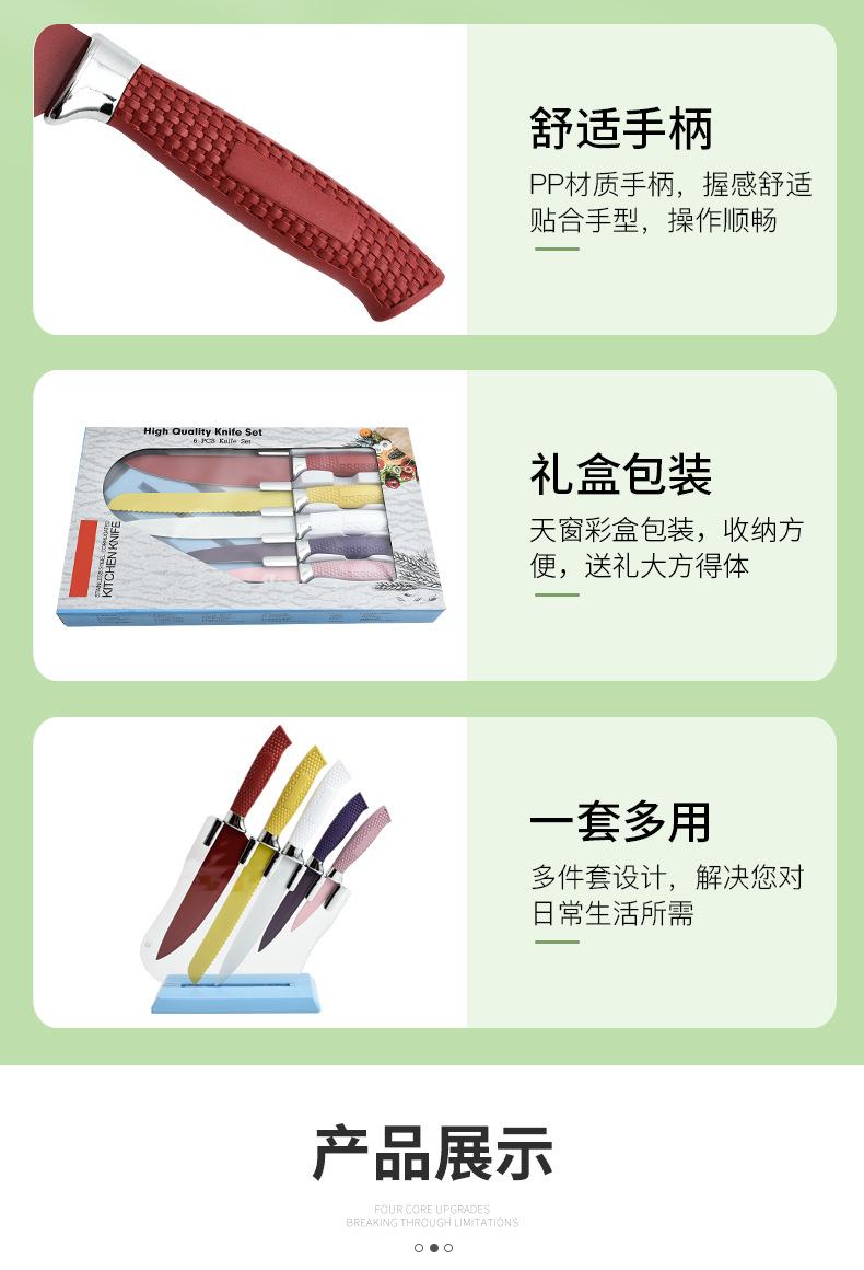 带刀座网纹柄六件套_09