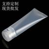 En stock venta al por mayor tubo transparente para embalaje de manguera base líquida loción corporal tubo de extrusión de plástico de aluminio sub-botella para crema de manos cosmética