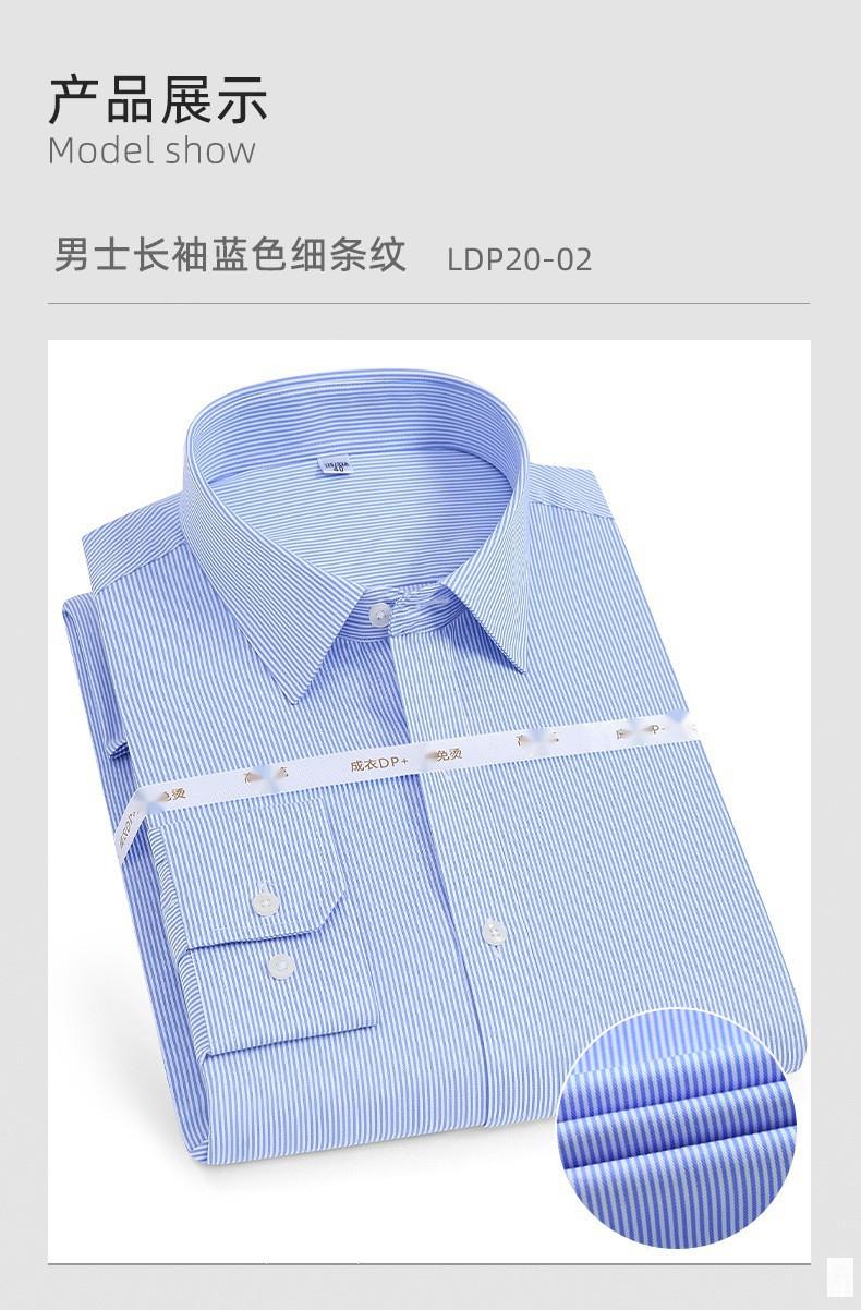 DP免烫-长袖_13.jpg