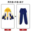 Ropa de Urgencia Uniforme Escolar Traje a Prueba de Frío Ropa de Jardín de Infancia Otoño e Invierno Desmontable Tres en Uno Ropa de Clase Universitaria para Niños