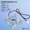 Ventoinha de resfriamento para placa de vídeo de computador 5V12V, dissipador de calor para chip semicondutor, bloco de resfriamento de alumínio puro 4cm