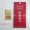 Novo Cartão Dourado do Buda Maitreya Bodhisattva Maitreya Mahasa em estoque Cabelo Liso Direto da Fábrica Protetores de Cartão Dourados Cartão de Cobre
