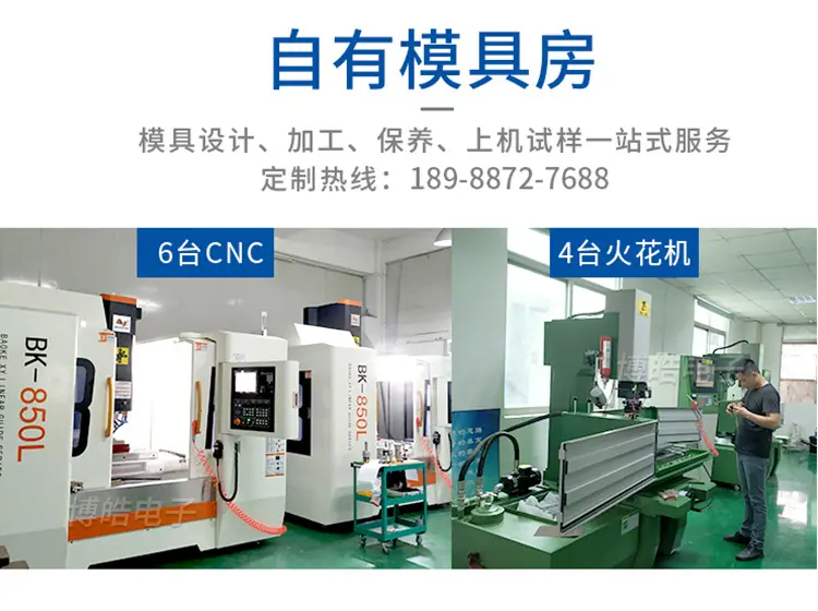 博皓硅胶自有模具房实拍，配备6台CNC数控加工中心与4台火花机，提供硅胶按键模具开发、设计加工、保养试样一站式服务，支持快速开模与精密定制。