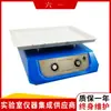 Agitador Descoloridor Beijing 61 WD-9405E (Tipo Pêndulo)