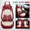 Funda de asiento de coche de cuero de alta gama transfronteriza de cuatro estaciones para General Motors, cojín de asiento transpirable, funda de asiento de coche de cobertura completa