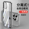 Aplicable a iPhone 15 funda de metal con panel trasero extraíble ProMax transparente todo incluido resistente a caídas 14 funda protectora