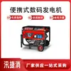 Generador Digital Portátil Corriente Nominal 15A Potencia Nominal 3500W Potencia Pico 400
