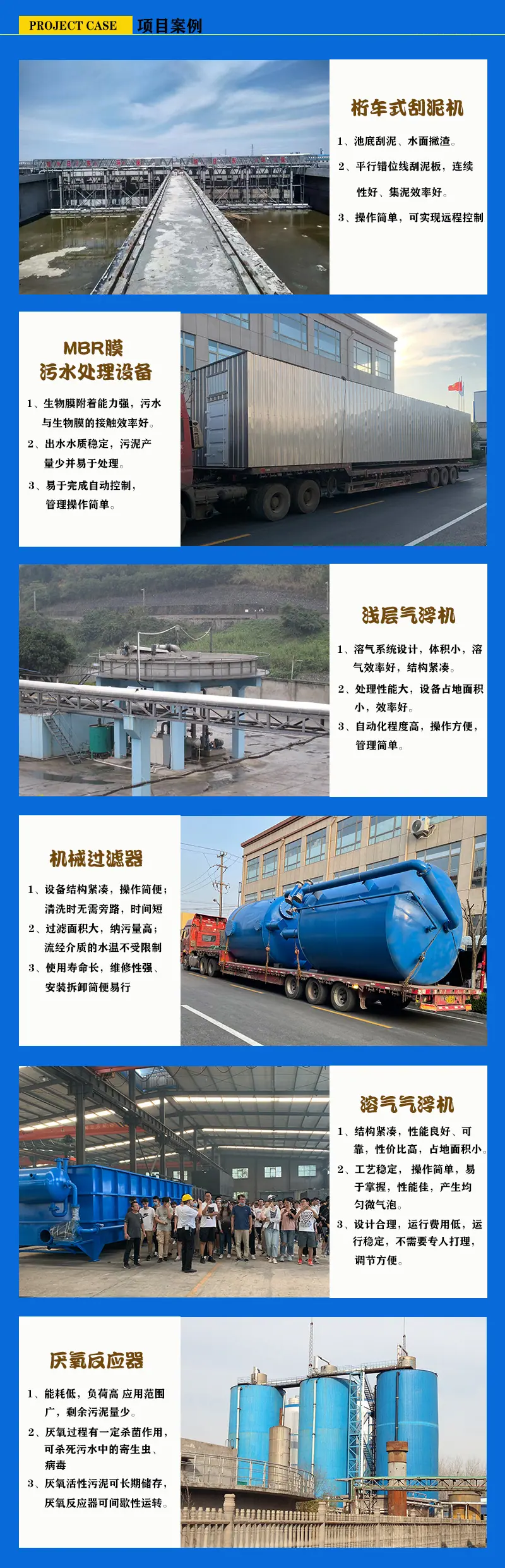 污水项目案例2.jpg