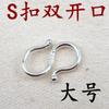 Plata Esterlina 925 W-shaped S-shaped Hebilla Hebilla de Collar Hebilla de Conexión Pulsera Hebilla DIY Gancho de Cuerda Hecho a Mano Hebilla de Unión de Bucle