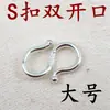 Plata de Ley S925 Hebilla en Forma de W Forma de S Hebilla de Collar Hebilla de Conexión Hebilla de Pulsera Accesorios de Anillo de Gancho de Cuerda DIY
