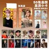 Cartas de Anime Populares para Atacado Celebridades 55 Peças Zhao Lusi Song Yuqi Demon Slayer Mercadoria Cartas Polaroid Lomo