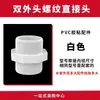 Accesorios de tubería de agua de pvc tee de suministro de agua codo de cuatro vías 2025 pecera 4 puntos accesorios de tubería de drenaje adaptador de interfaz