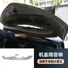 Aplicável a 2006-19 Toyota Overlord Previa Capa do Motor Algodão para Isolamento Acústico Algodão para Isolamento Térmico e Redução de Ruído Produtos Automotivos