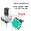 Codificador EC12 360 Grados Osciloscopio Ajuste de Audio Interruptor Codificador Giratorio Potenciómetro de Pulsos 24 Posiciones 24 Pulsos