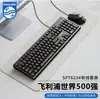 Teclado e Mouse Kn100 com Fio Transfronteiriço Conjunto USB Teclado e Mouse de Marca Nacional Combo para Uso no Escritório