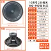 Caixa de Alto-falante Subwoofer de Alta Potência de 8 Polegadas 10 Polegadas 12 Polegadas para Home KTV com Embalagem Magnética Dupla para Cartão