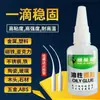 Xinjihong Pegamento Aceitoso Fuerte Pegamento Multifuncional para Zapatos Plástico Cerámica Madera Metal Jade Universal Alta Viscosidad