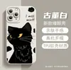 Funda de Teléfono de Dibujos Animados de Gato Negro Tsundere Estilo Ins Japonés y Coreano para Apple 16 Pro, Funda Protectora de Silicona de Cobertura Total para iPhone 17