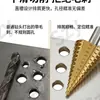 Broca Pagoda de Hardware Más Vendida para Carpintería, Capaz de Perforar Agujeros Fácilmente en Varios Materiales, Broca Afilada, Resistente al Desgaste y Eficiente